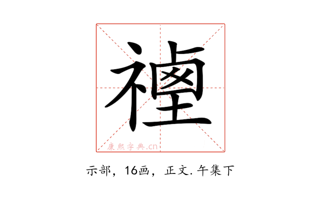 𥛡