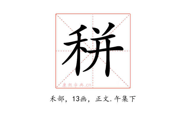𥞩