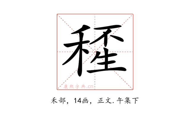 𥠍