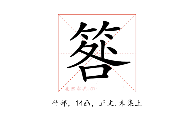 𥮑