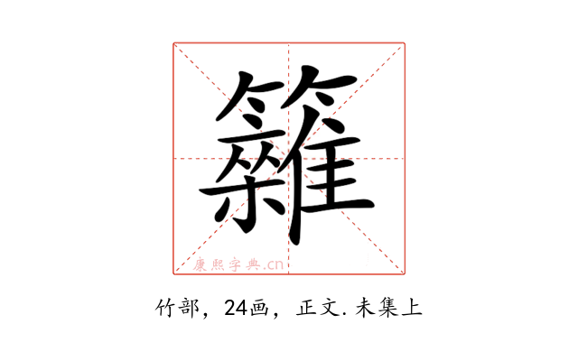 𥷩