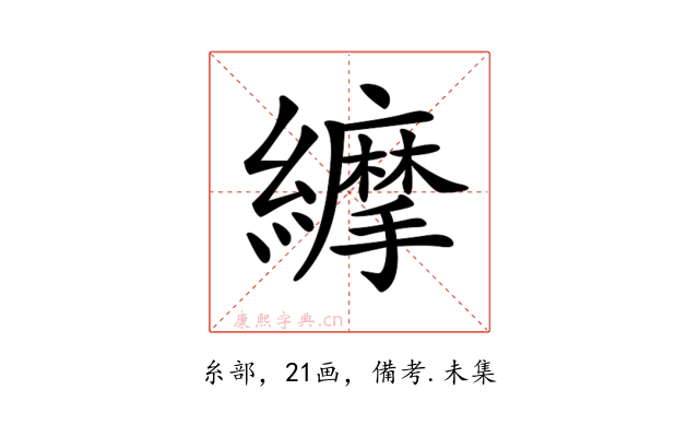 𦇑