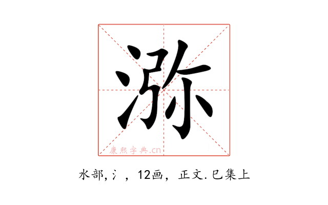 㳽