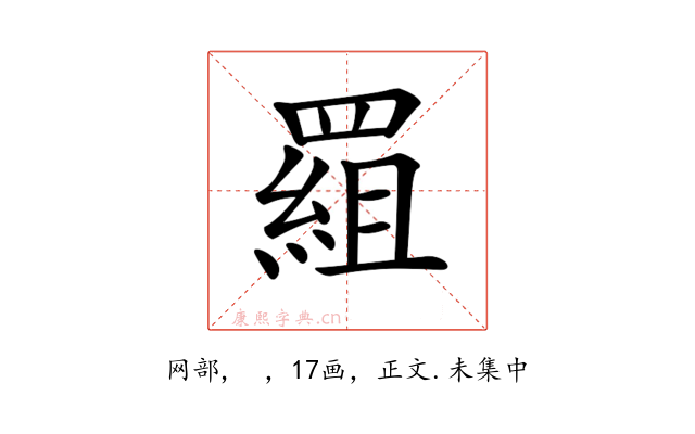 𦋽