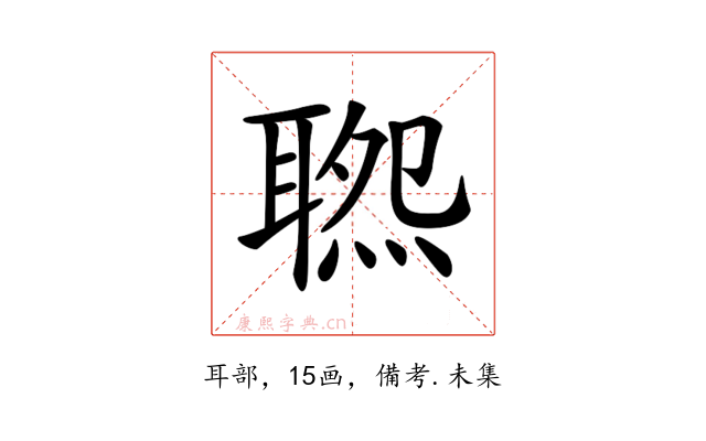 𦖹