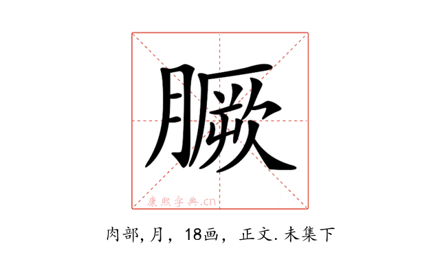 𦠑
