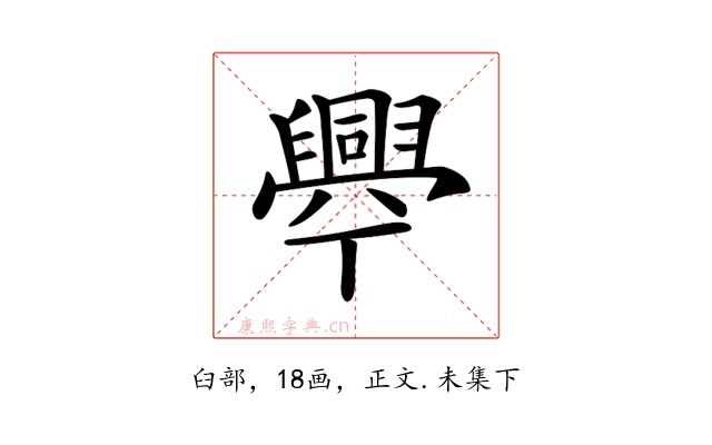 𦦡