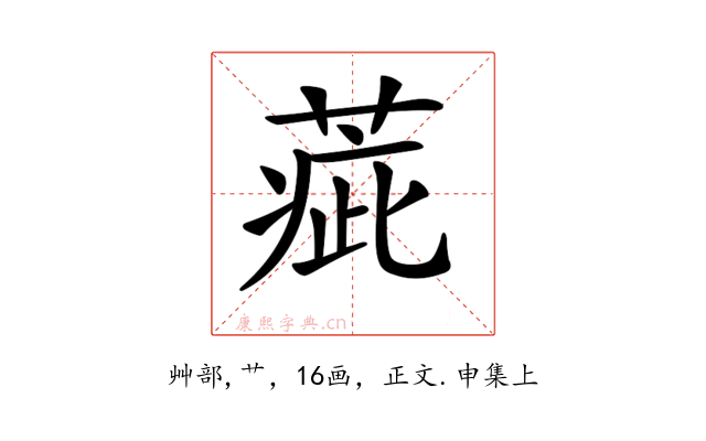𦶉