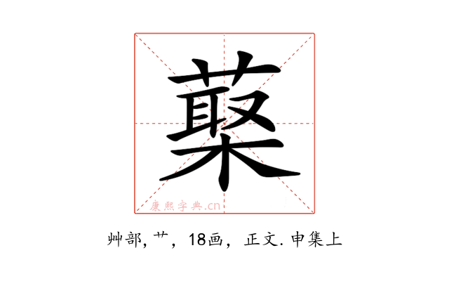 𦺵