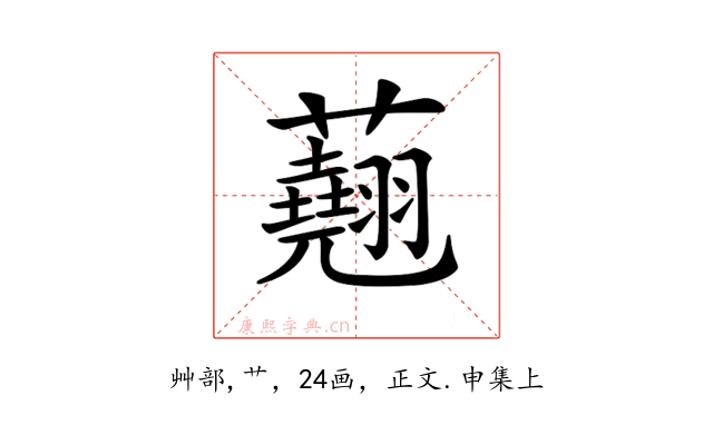 𧄍