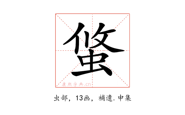 𧌁
