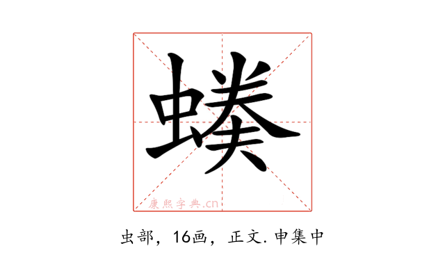 𧏉