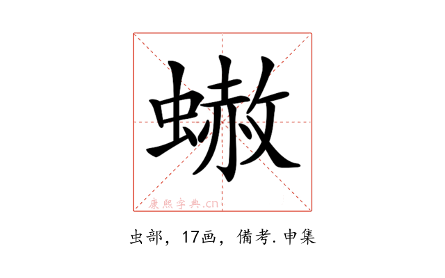 𧐭