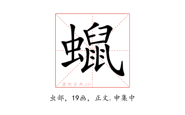 𧒑