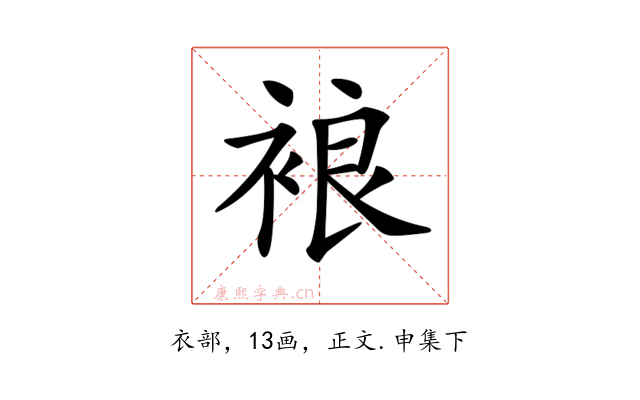 𧚅