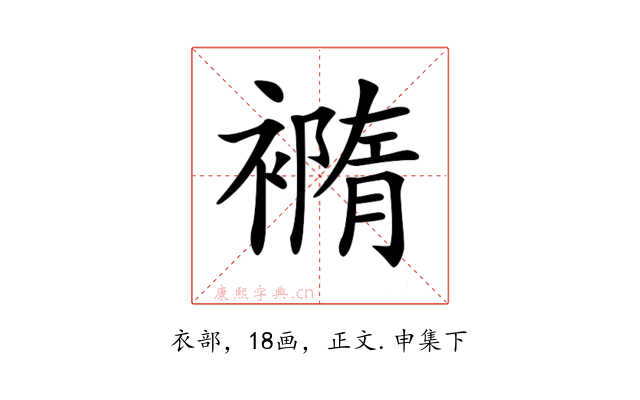 𧝍