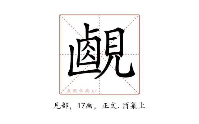 𧡹