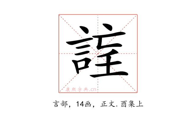 𧨉
