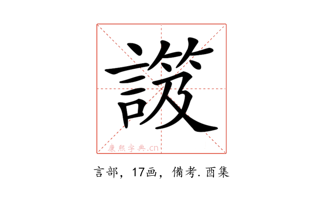 𧫑