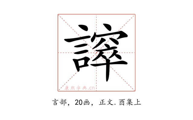 𧬵
