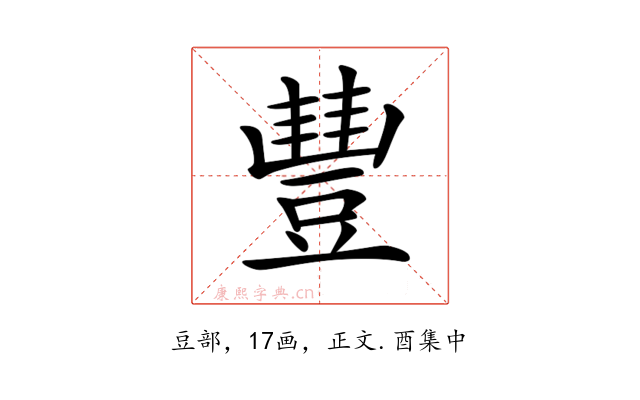 𧯽
