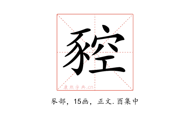 𧱡