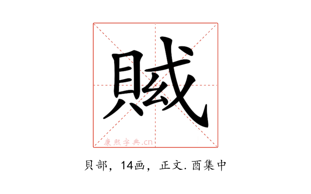 𧶍