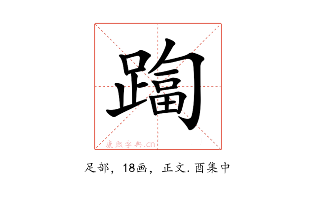 𨄑
