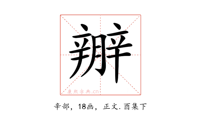 𨐱