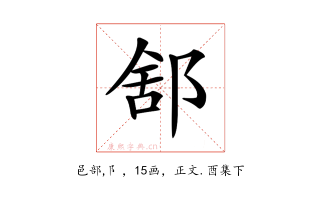 𨛭