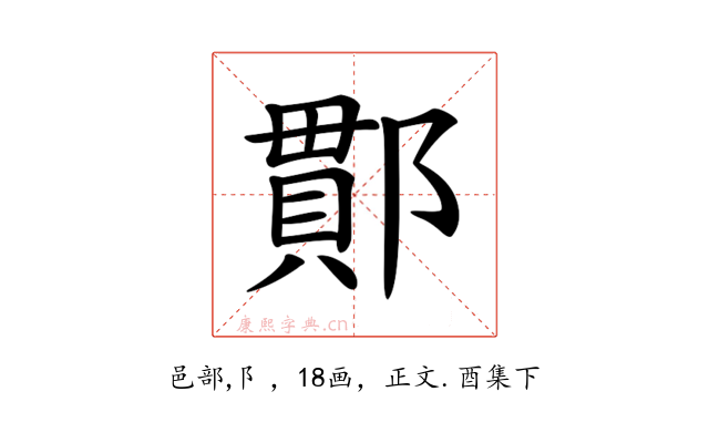𨝑