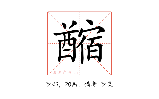 𨣡