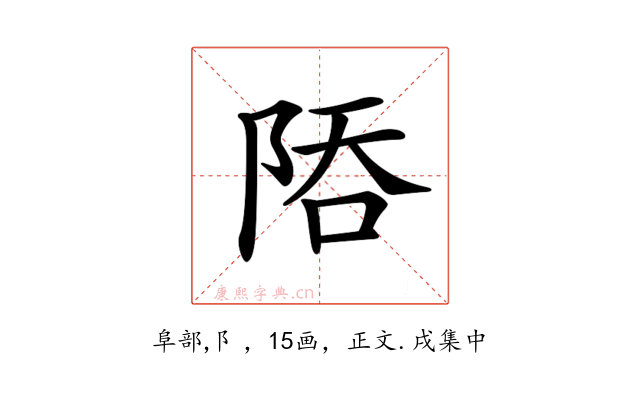 𨹙