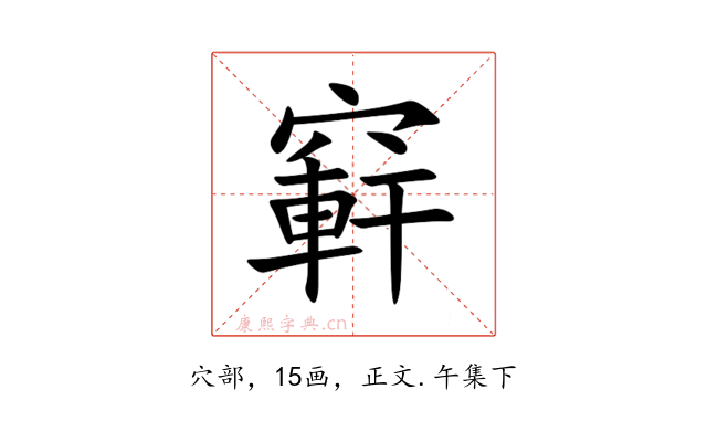 䆭