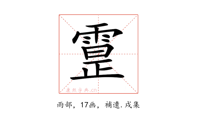𩄕