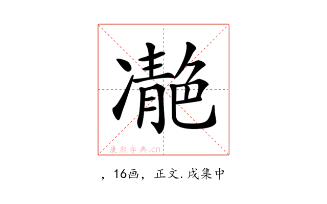 𩇝