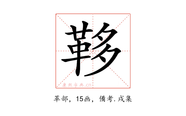 𩊥