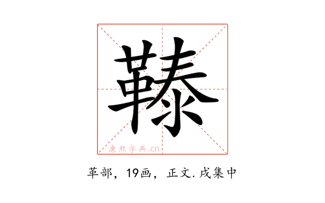 𩌉