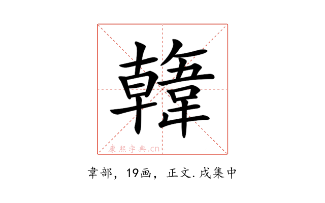 𩏑