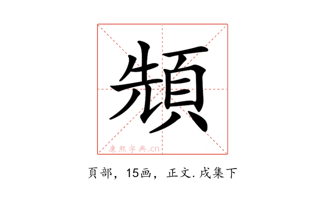 𩒙
