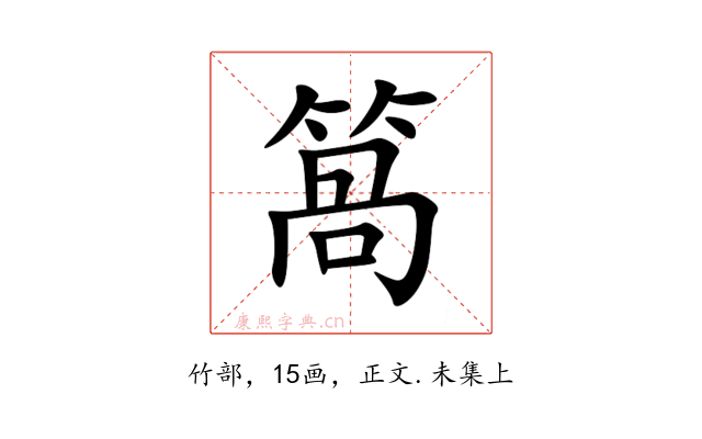 䈑