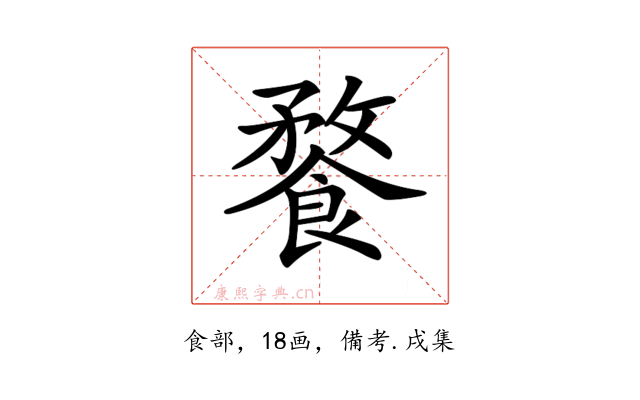𩝕