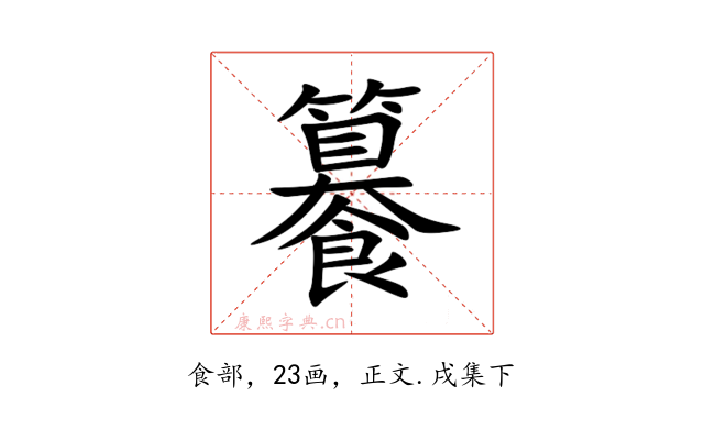 䉵