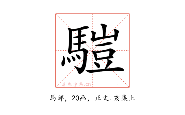𩥉