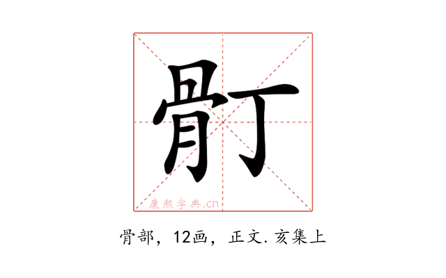 𩨑