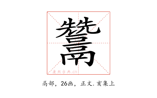 𩱩