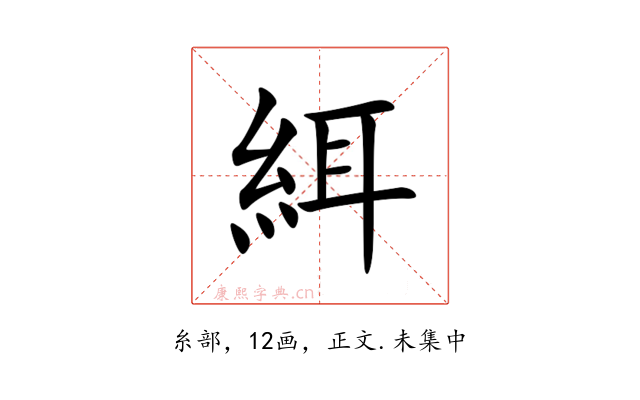䋙