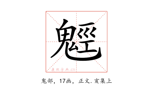 𩳍