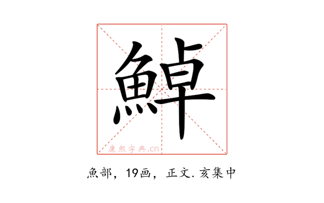 𩷹