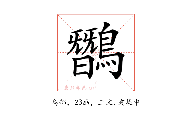 𪅽